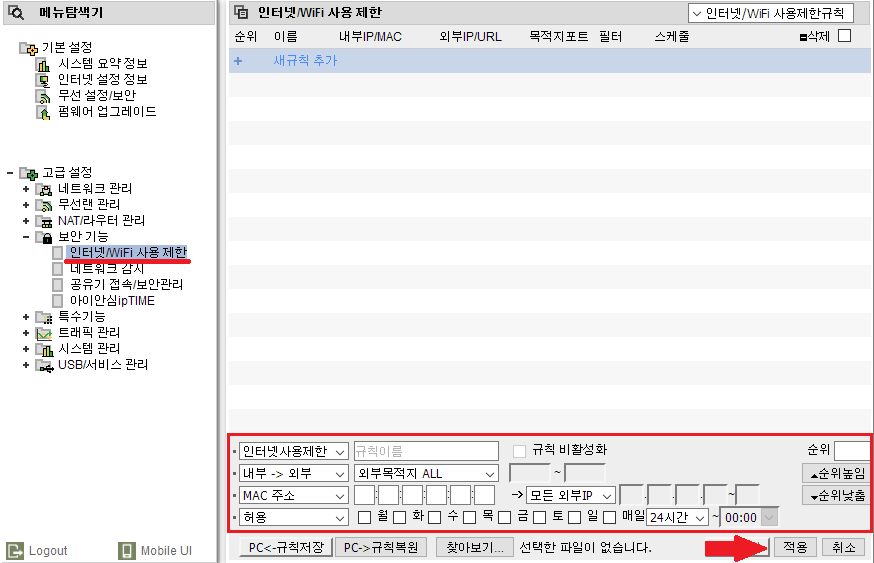 사용제한.png