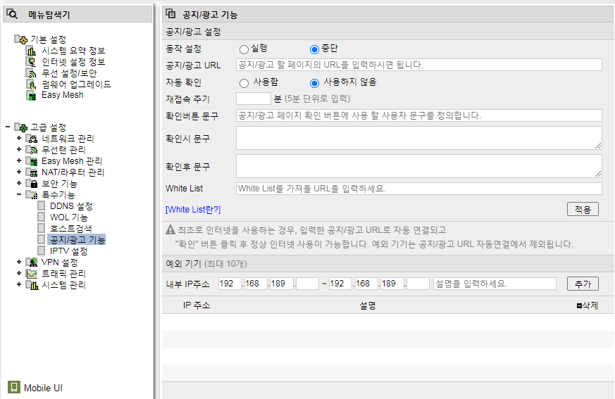 공지광고.png
