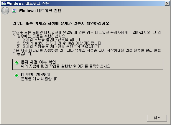 공유기5G접속오류메시지.jpg
