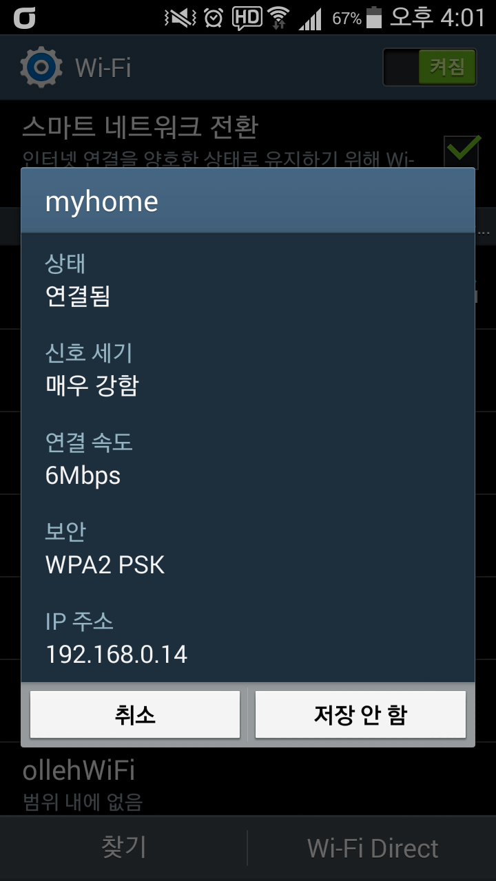 Screenshot_2015-06-20-16-01-51.png