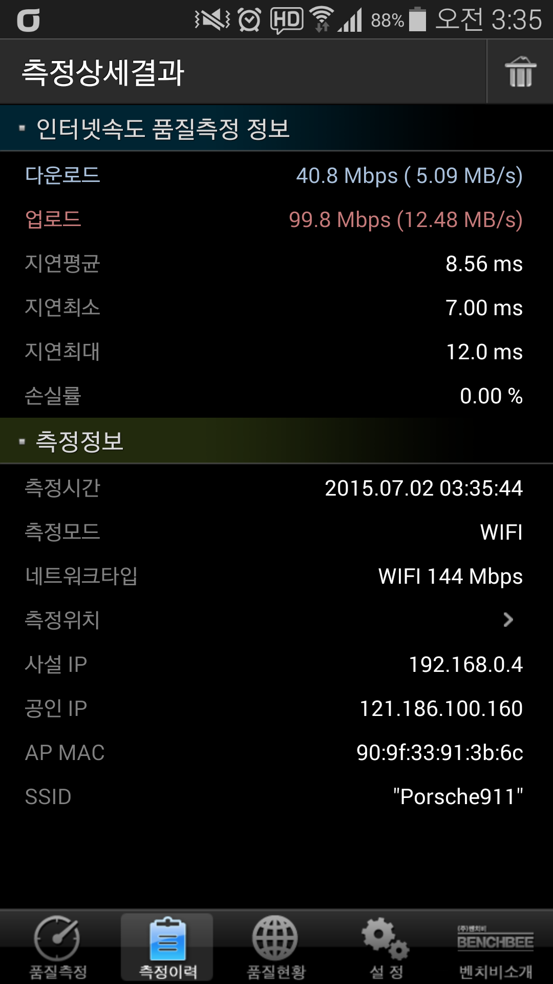 Screenshot_2015-07-02-03-35-50.png
