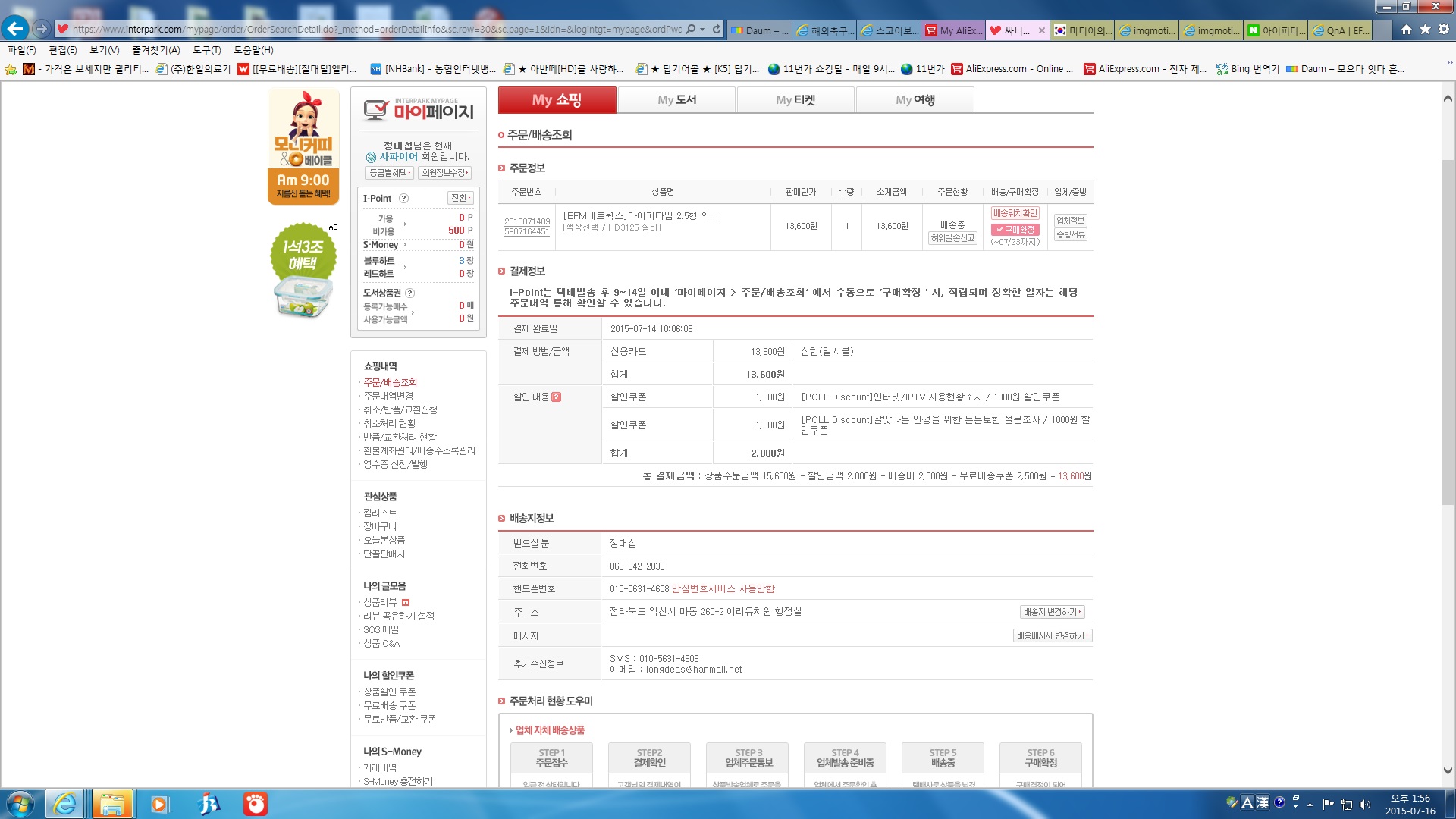 아이피타임 2.5형 외장HDD케이스 HDD3125 구입.jpg