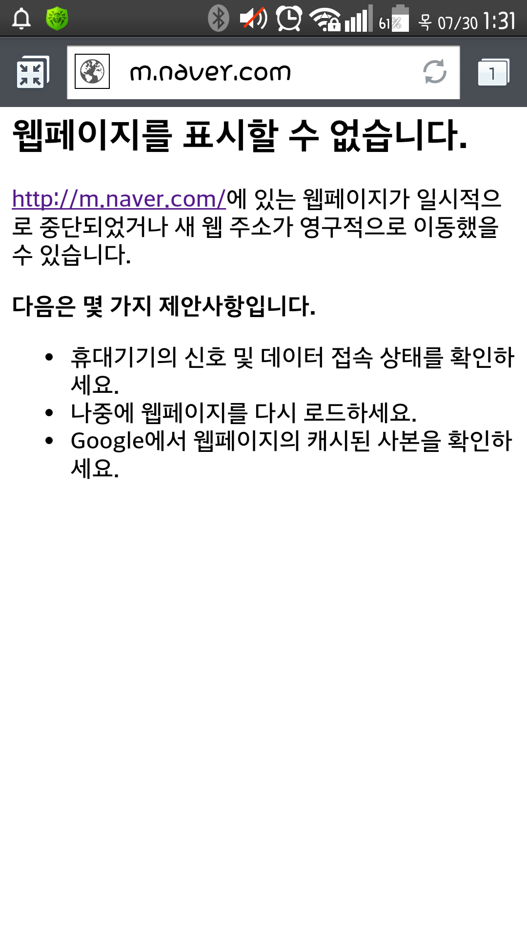 Screenshot_2015-07-30-01-31-34.png