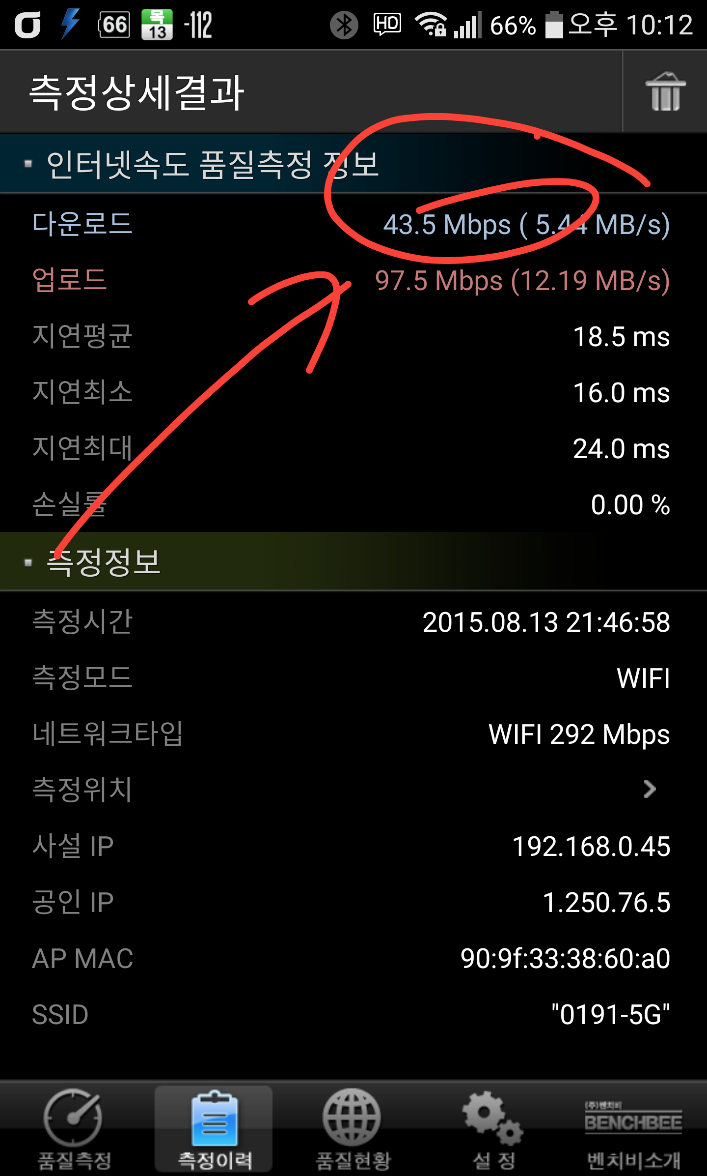 QMemo+_2015-08-13-22-13-17.png
