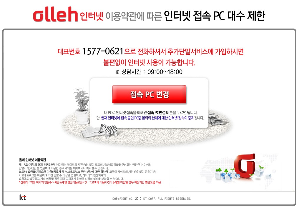 접속제한.jpg