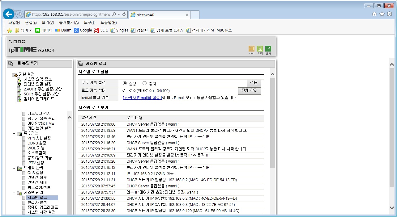 iptime이상.jpg
