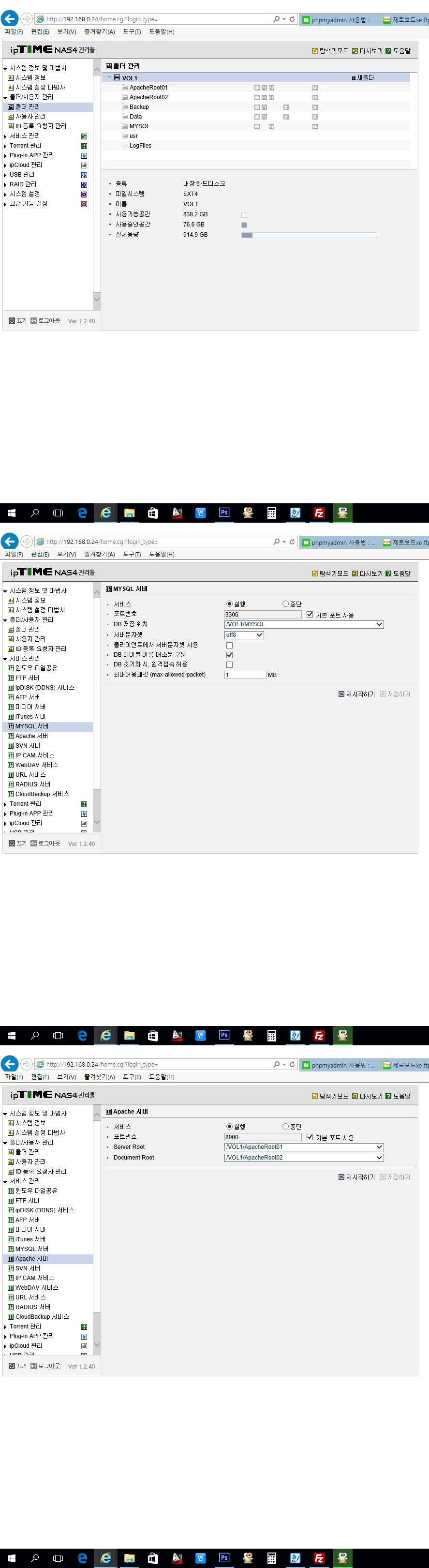 nas 상황.jpg