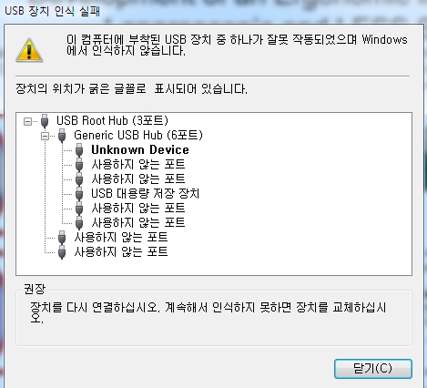 IP time error message.jpg