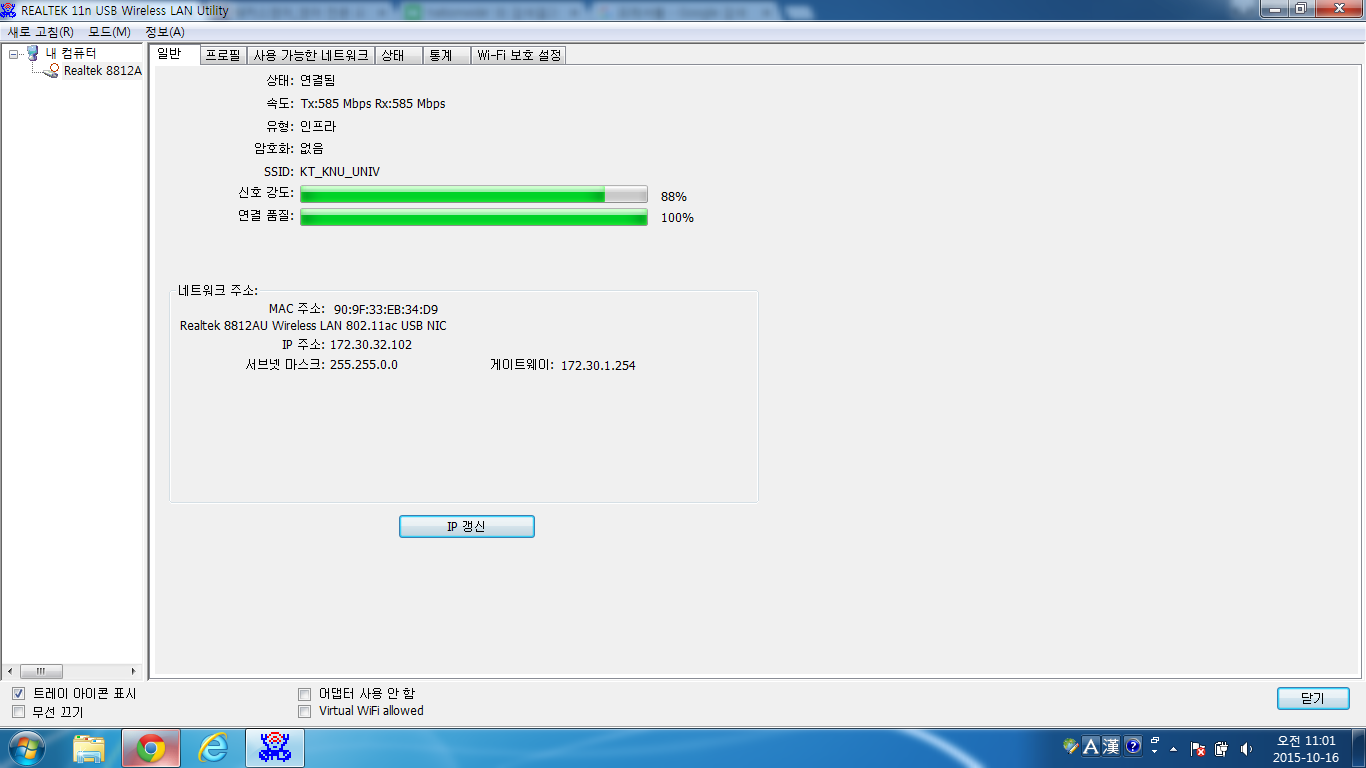 상태1. 585 Mbps.png