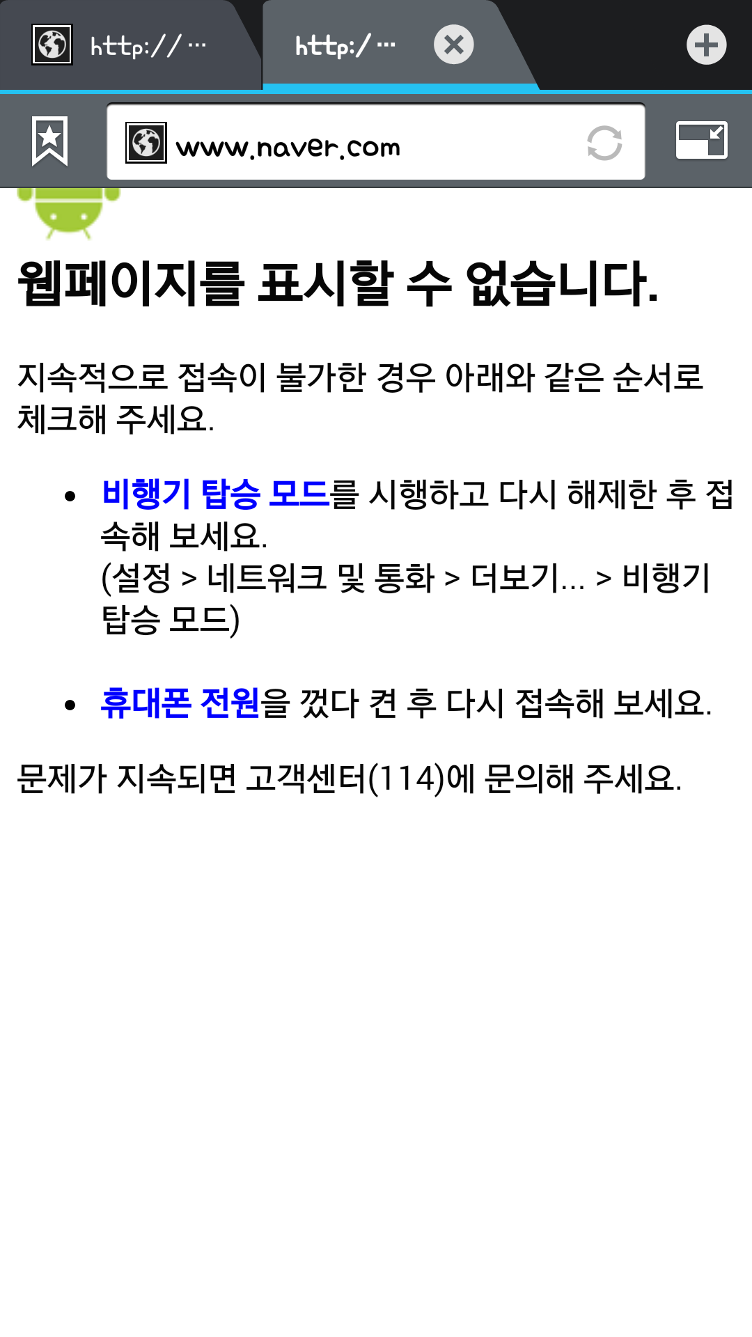 Screenshot_2015-11-23-20-11-36.png