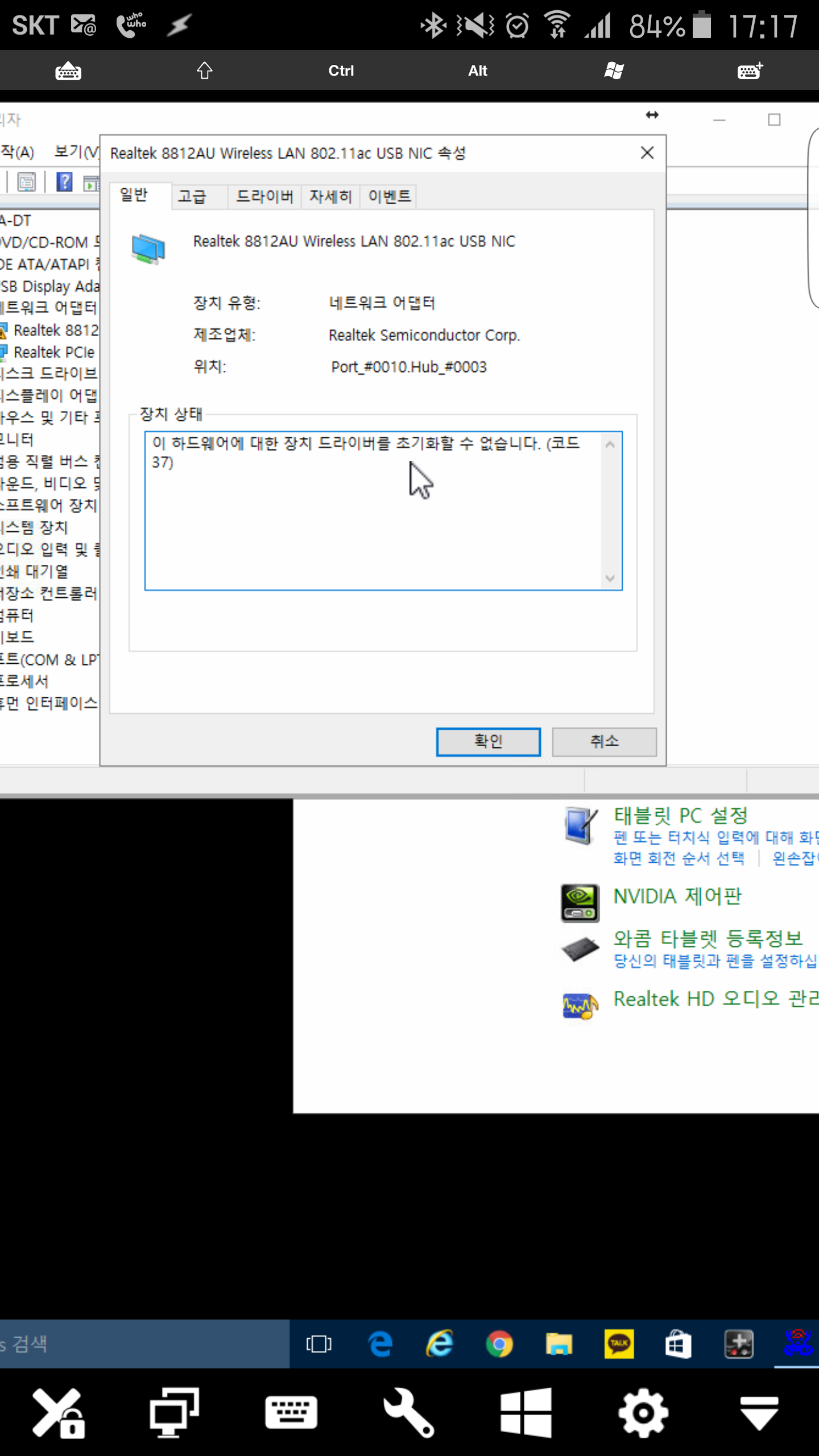Screenshot_2016-01-06-17-17-27.png