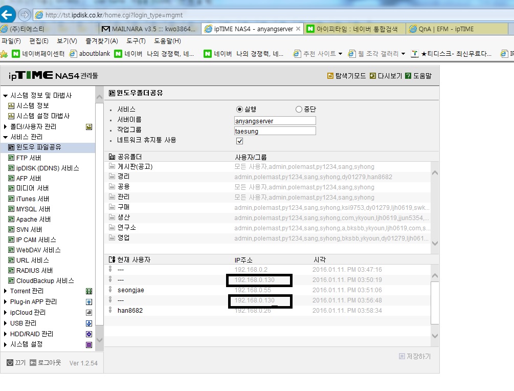 파일공유 저장 오류 관련.jpg