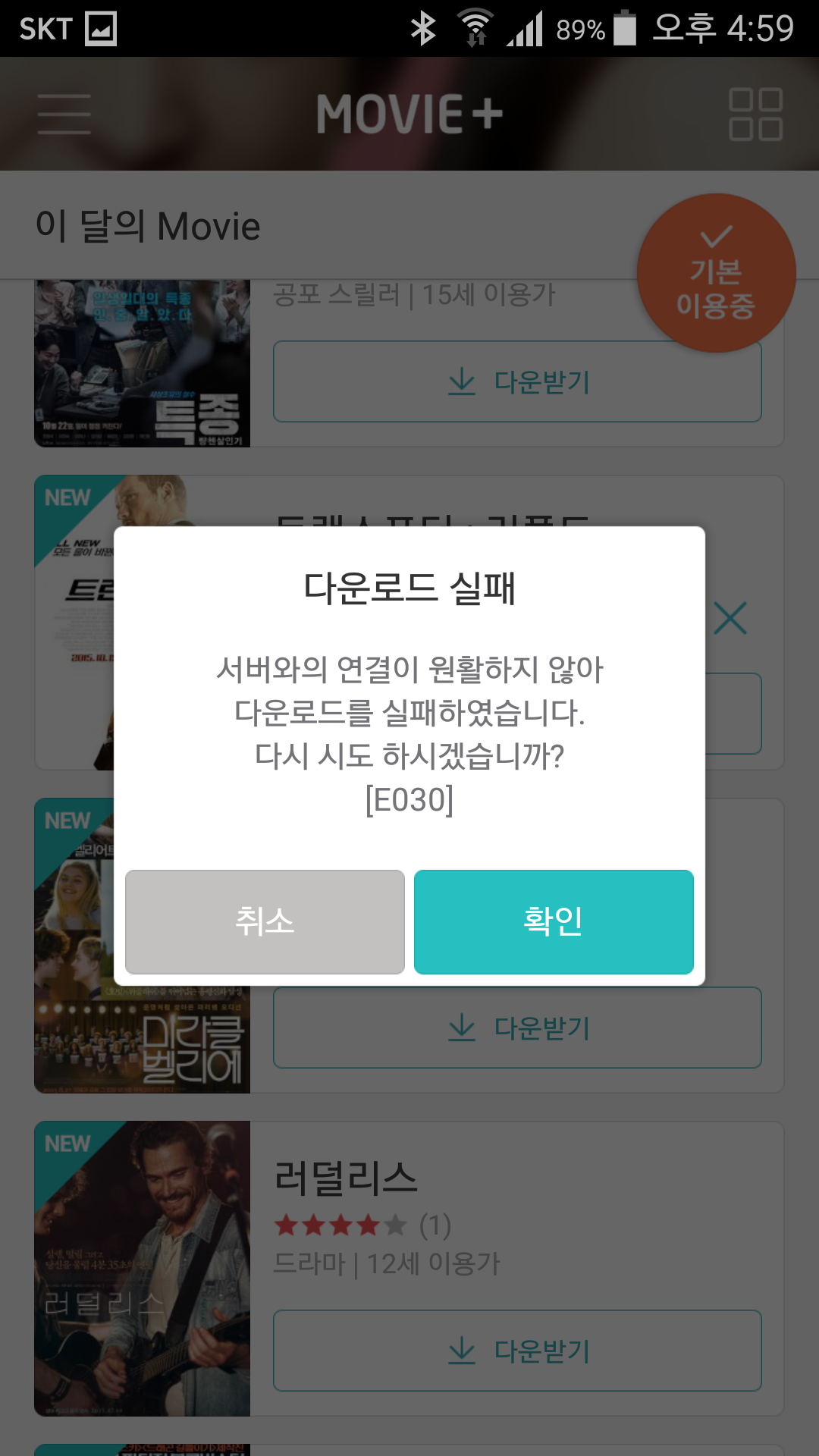 Screenshot_2016-02-02-16-59-35.png