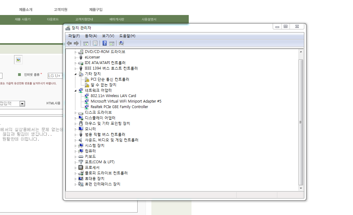 무선랜인식.png
