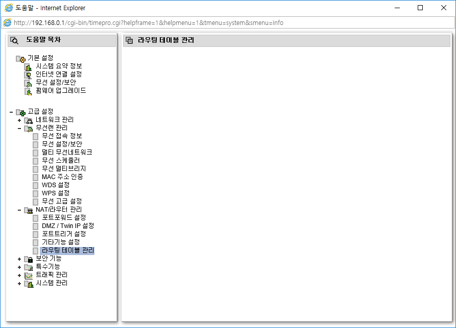 도움말표시화면.png