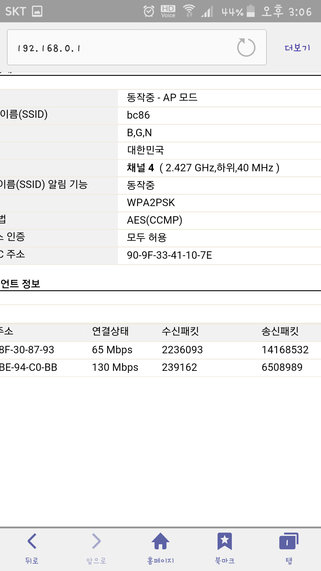 Screenshot_2016-05-18-15-06-30.png