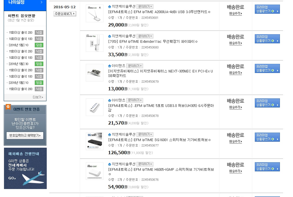 5.12 지마켓.jpg