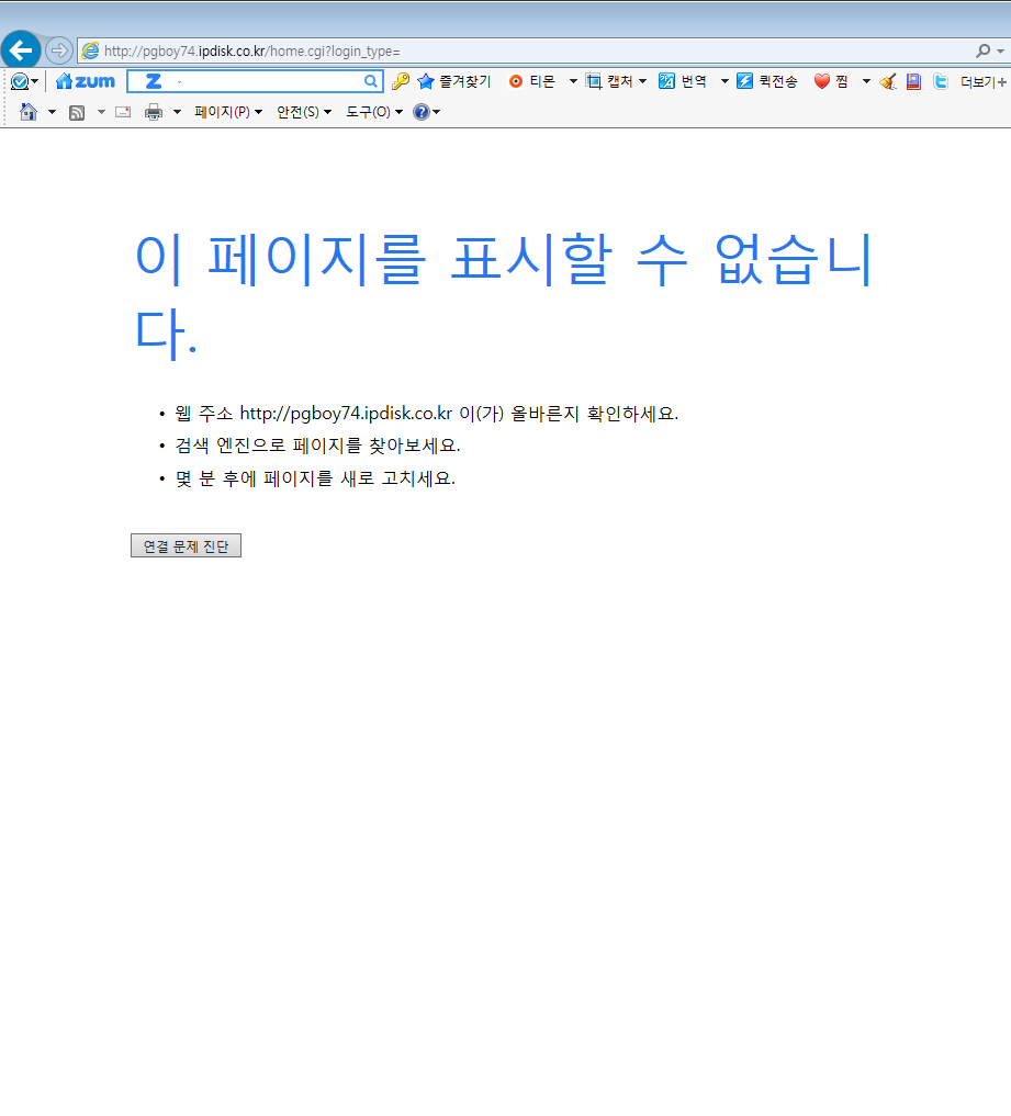 오류페이지.jpg