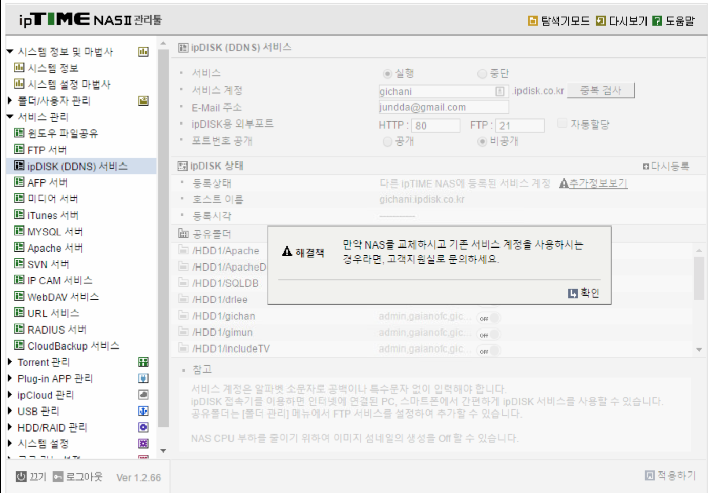 스크린샷 2016-09-19 오후 12.02.27.png