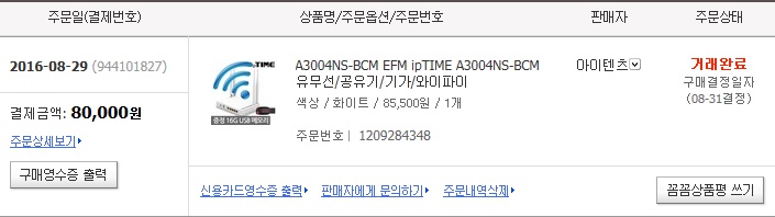 auction_co_kr_20160922_103615.jpg
