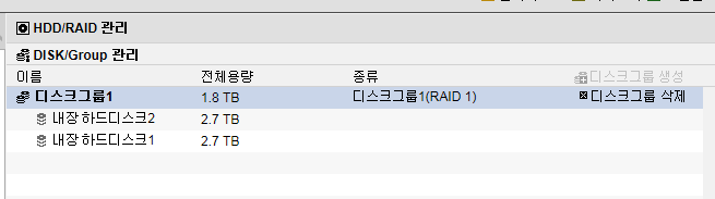 NAS2디스크화면.png