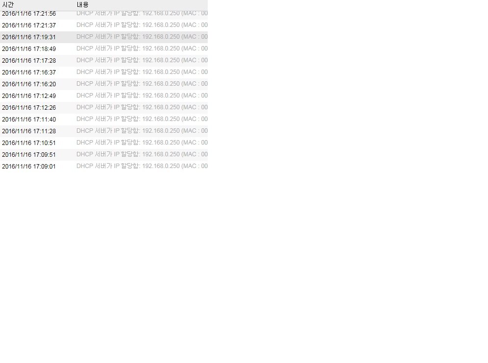 iptime_log.jpg