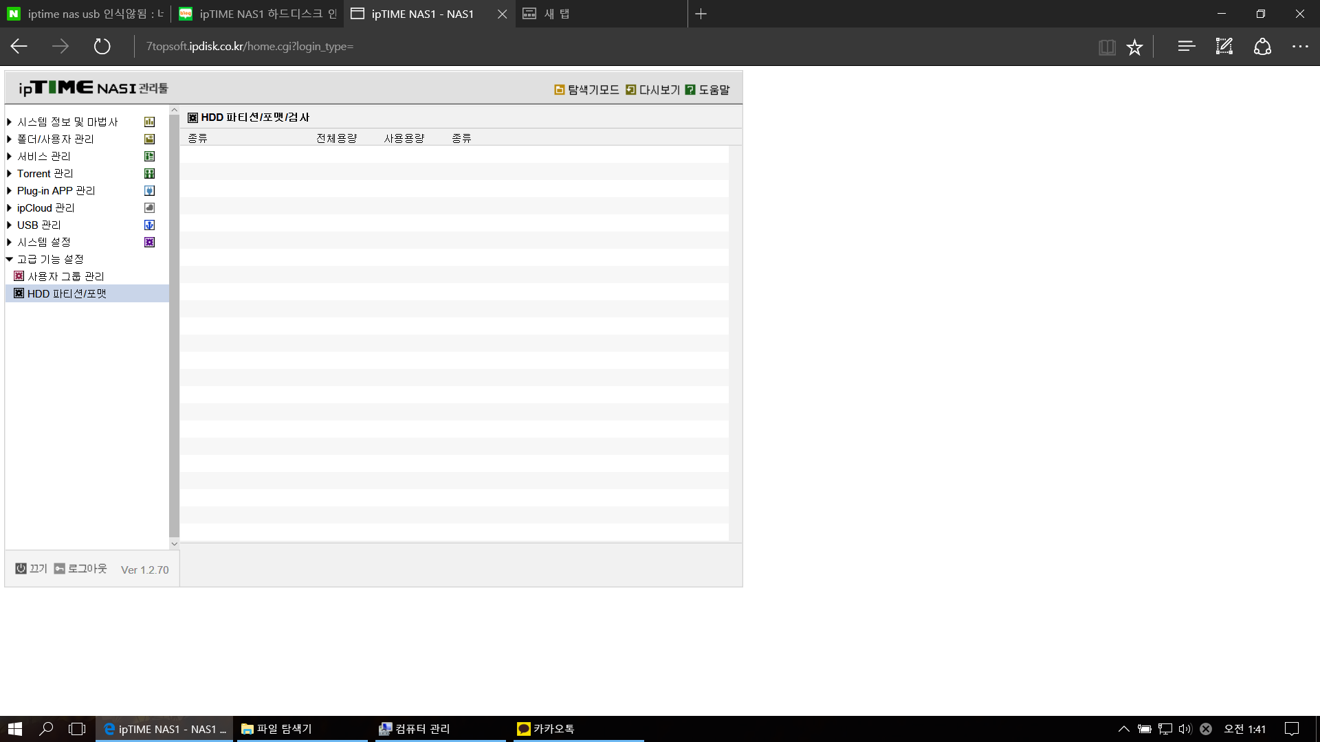 KakaoTalk_20161208_014200339.png