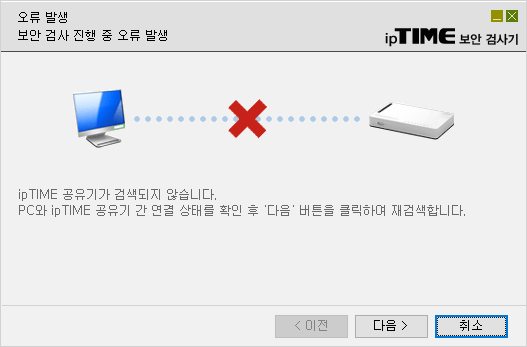 iptime_upgrade_notice_security_checker_connection_error.png