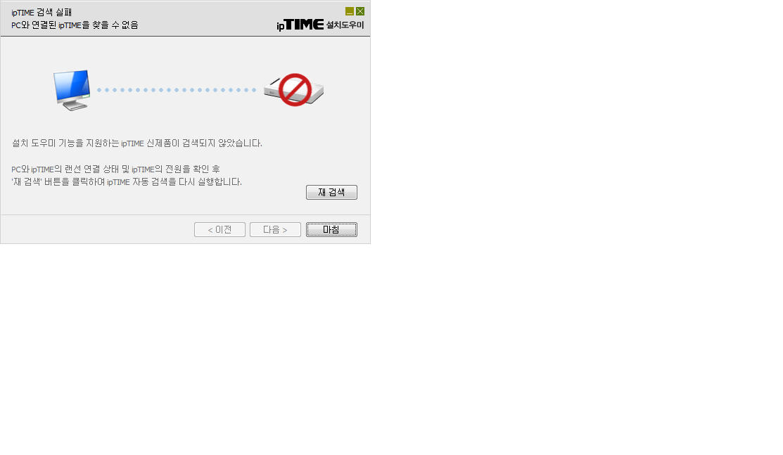 iptime 오류.png