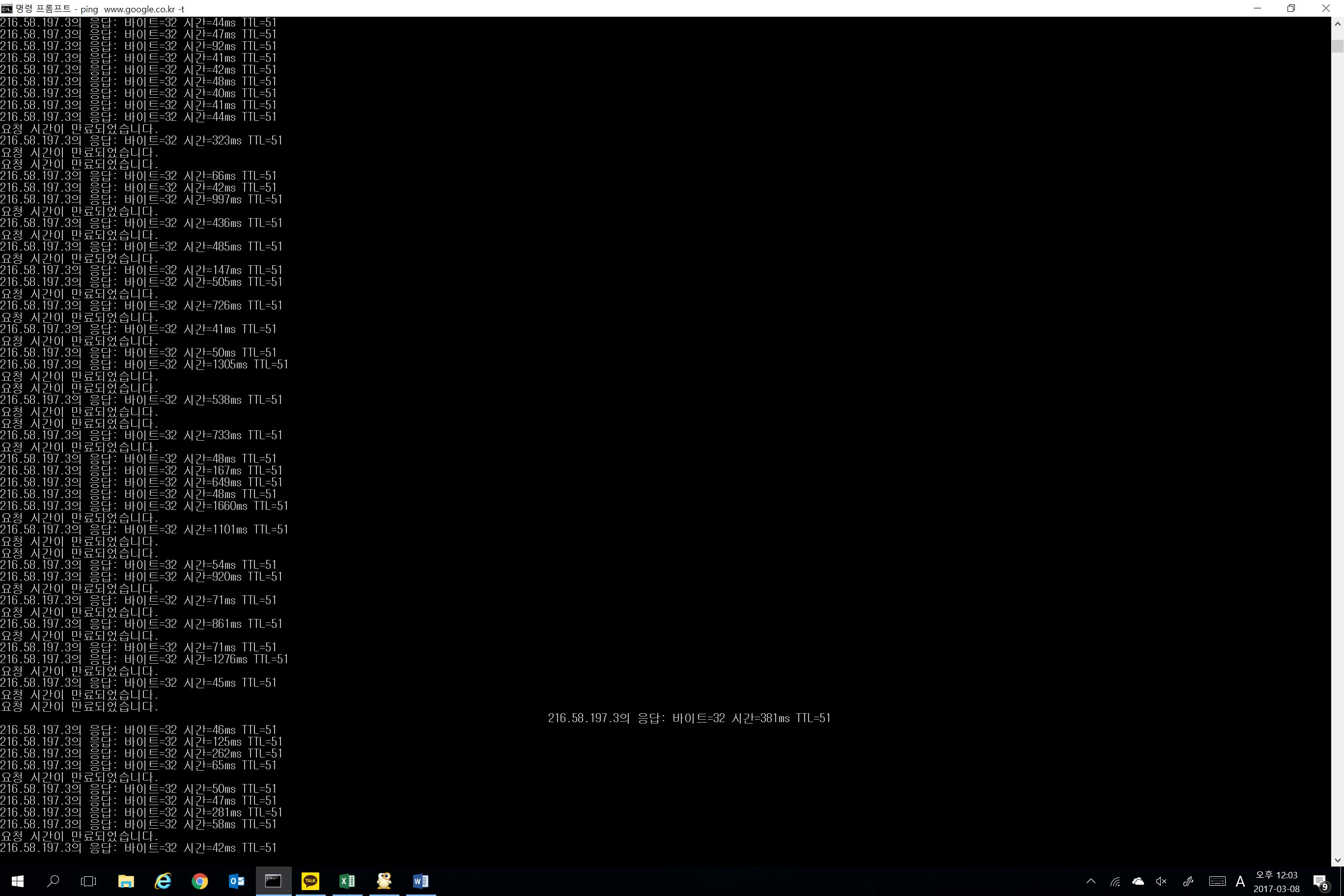 ip ping test-surface 무선.jpg