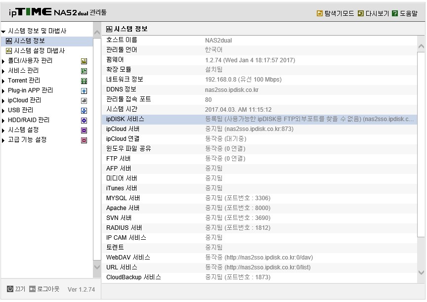 시스템정보ftp외부포트찾을수없음.jpg