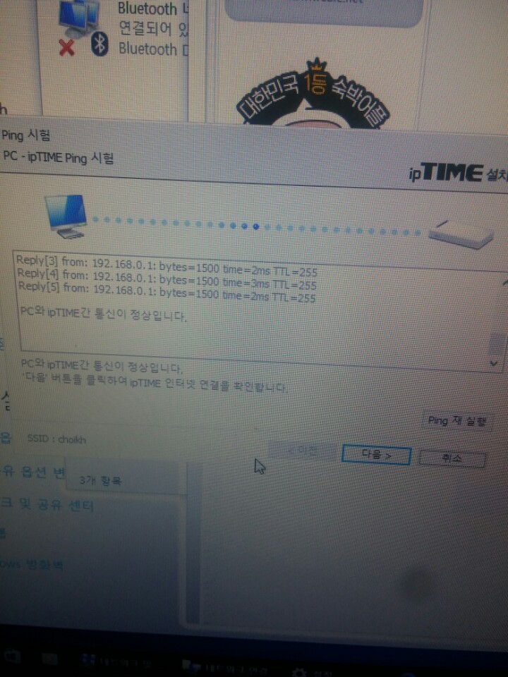 공유기연결 성공.jpg