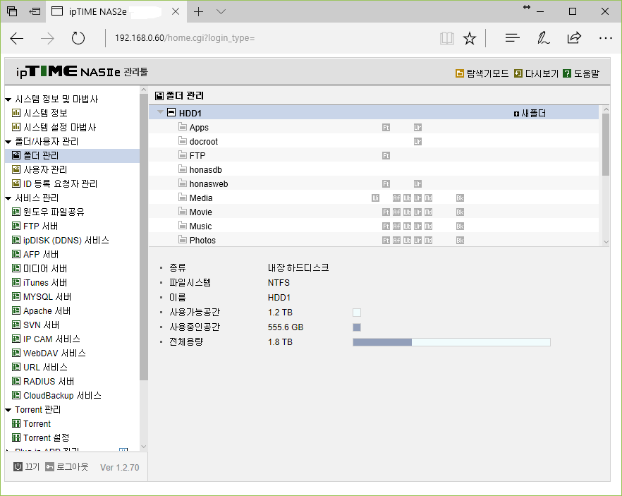iptimeNAS용량오류.png