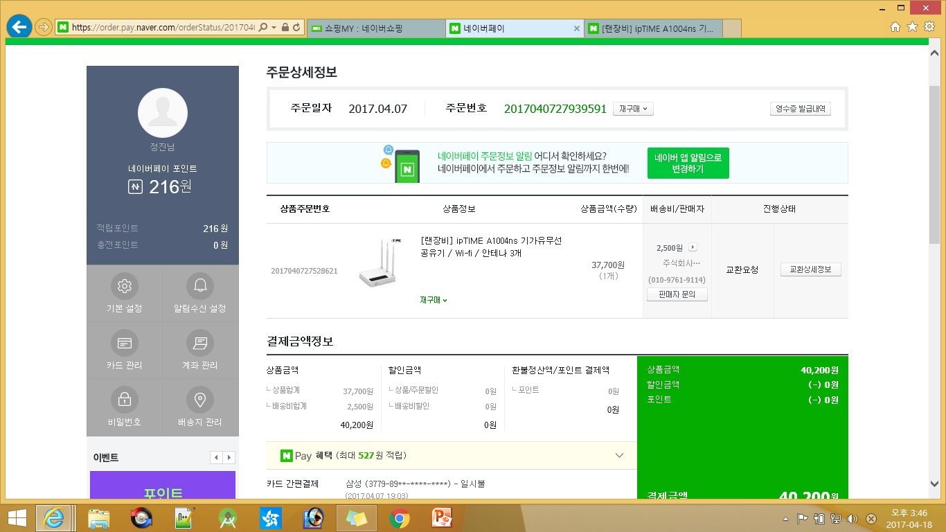 구매 내역 화면.png