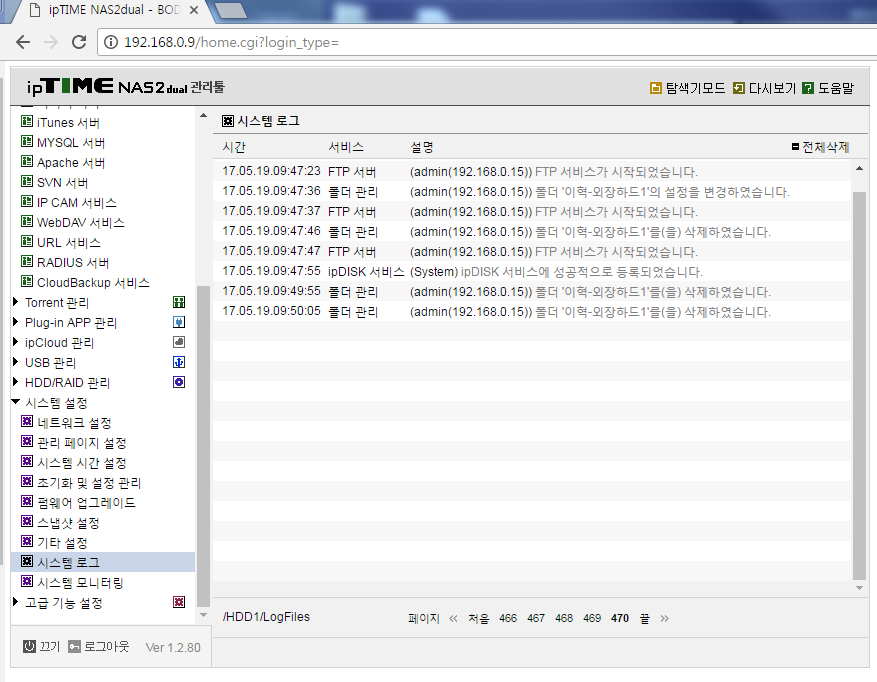시스템로그.png