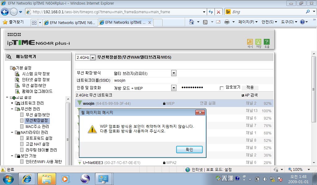 보완설정 관련 - N604R PLUS-I.jpg