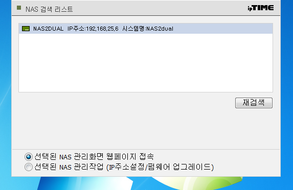 NAS도우미.png