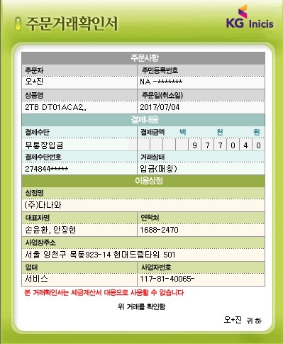 영수증.jpg