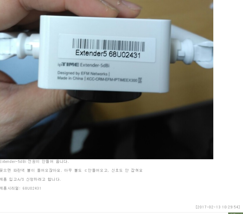 iptiem extender-5dbi_고장.jpg