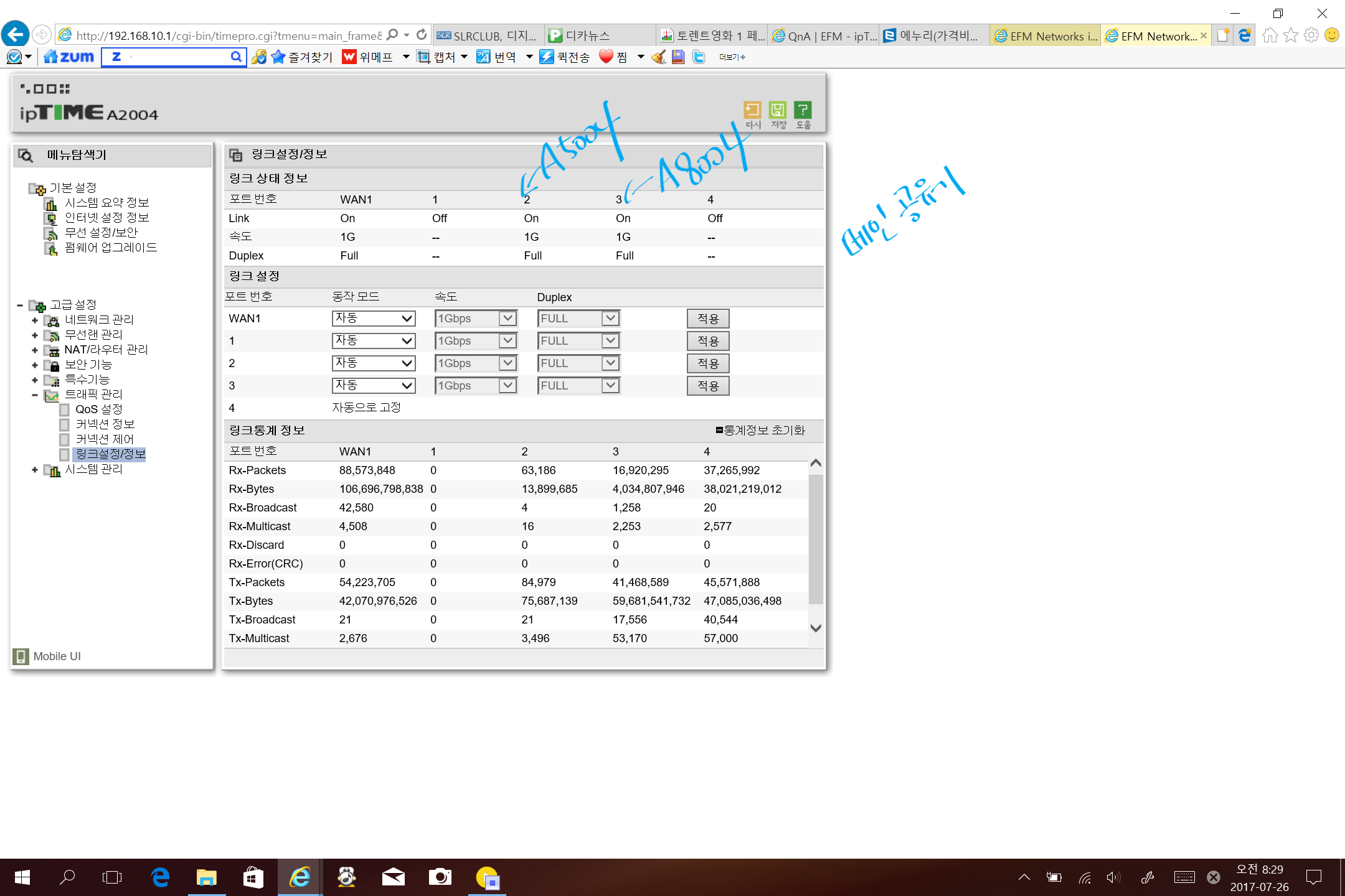 Screenshot_2017-07-26-08-30-43.png
