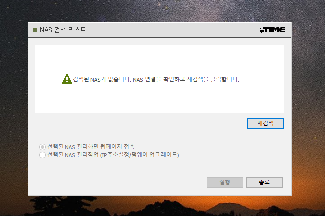 NAS Error.png