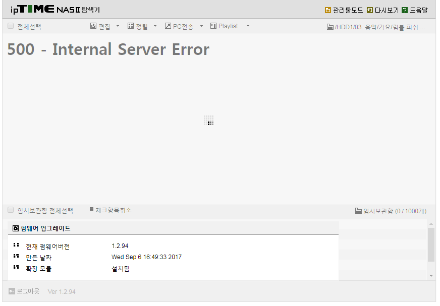 IPTIME_ERROR.png