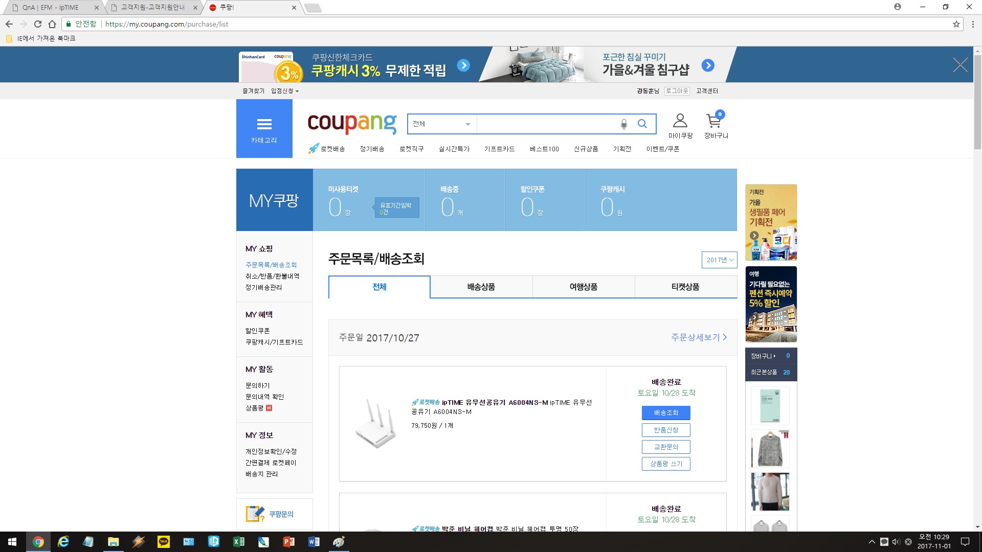 coupang.jpg