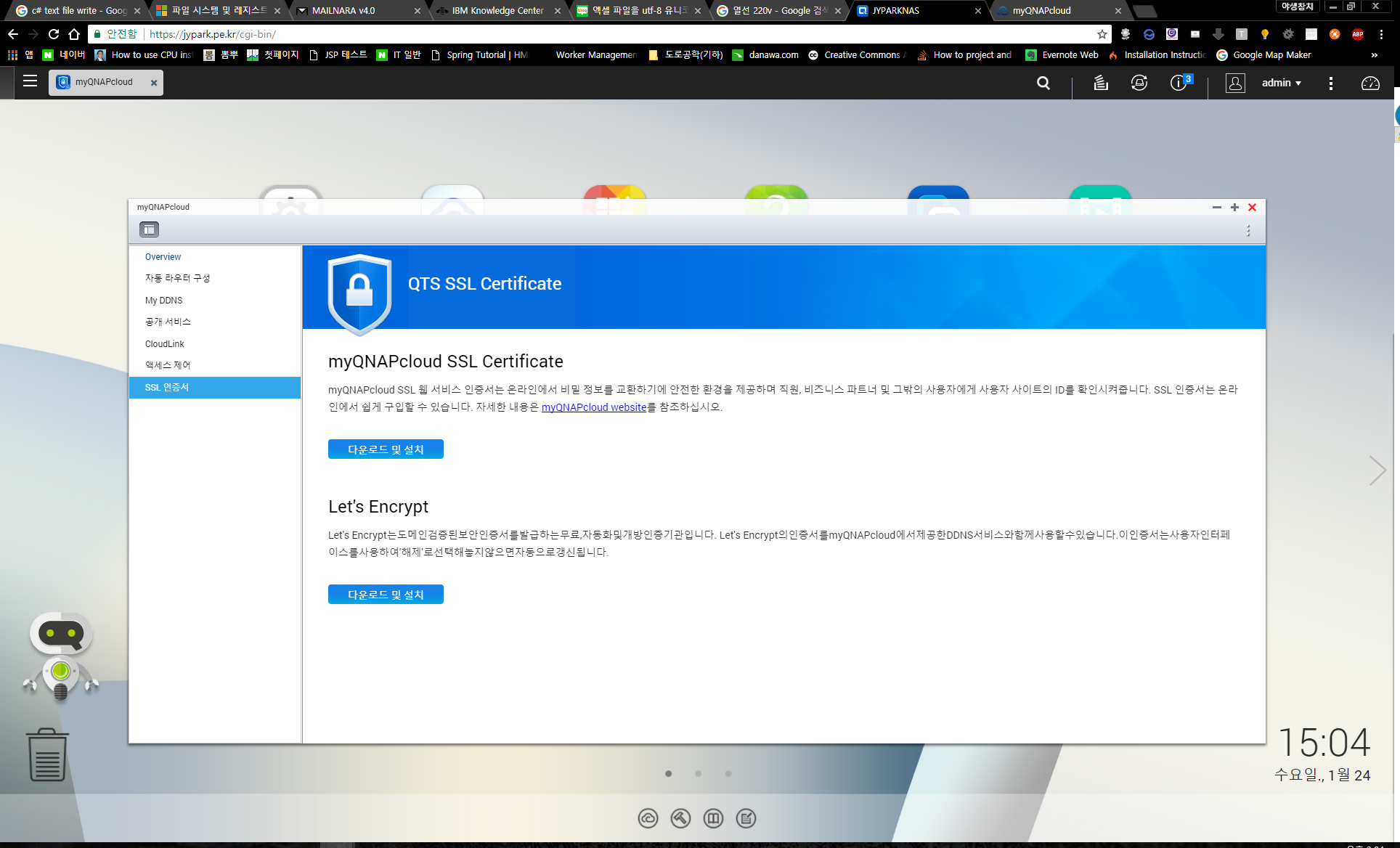 QNAP SSL.png