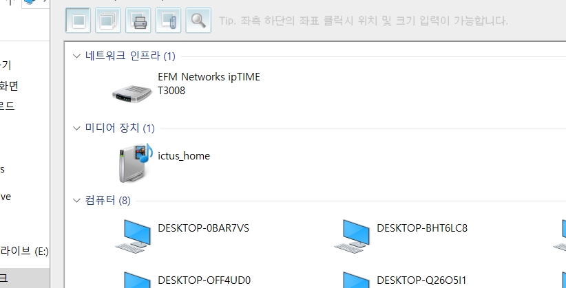 네트워크화면.jpg
