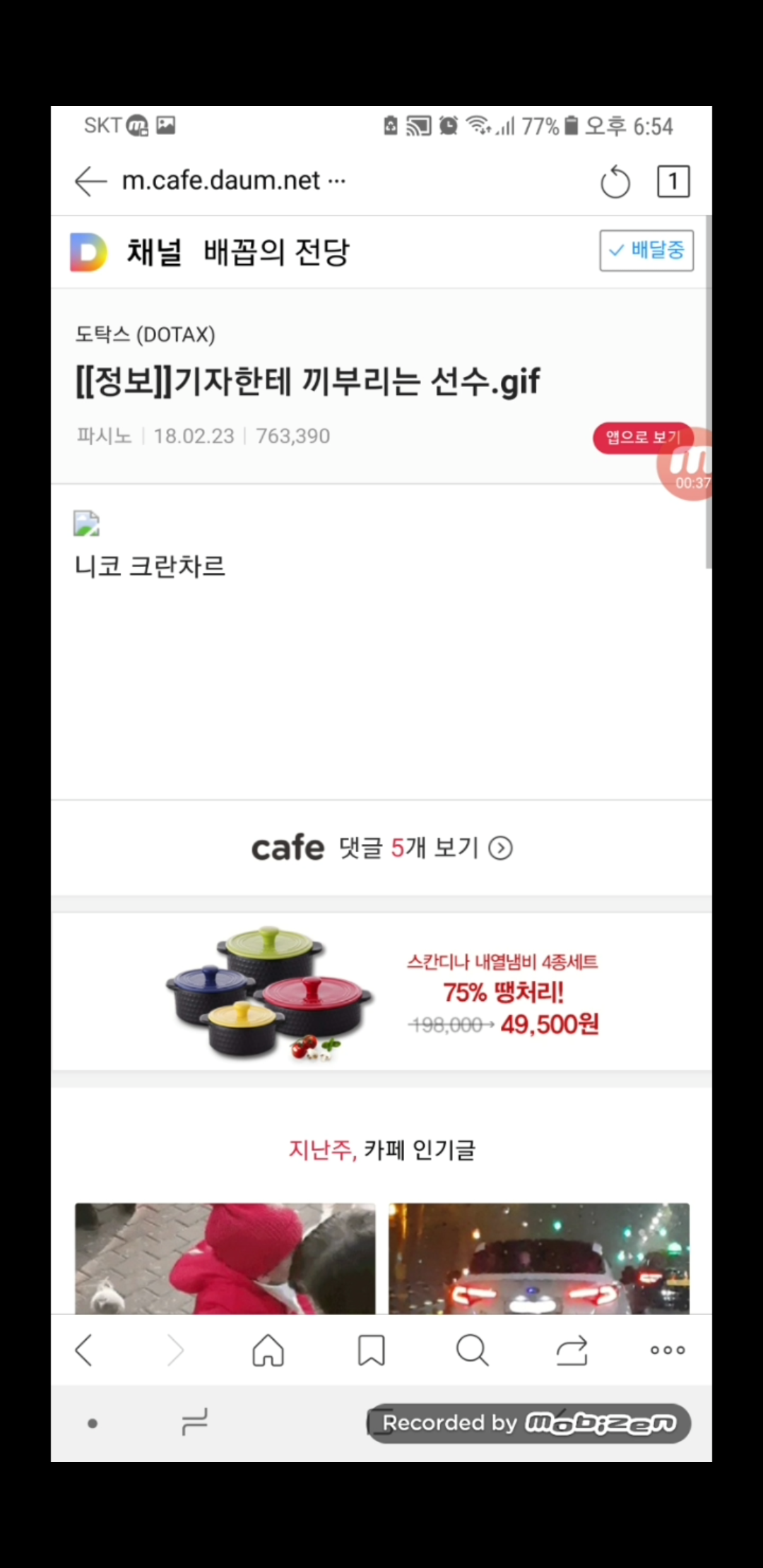 Screenshot_20180305-104532.png
