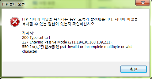 파일복사오류.png
