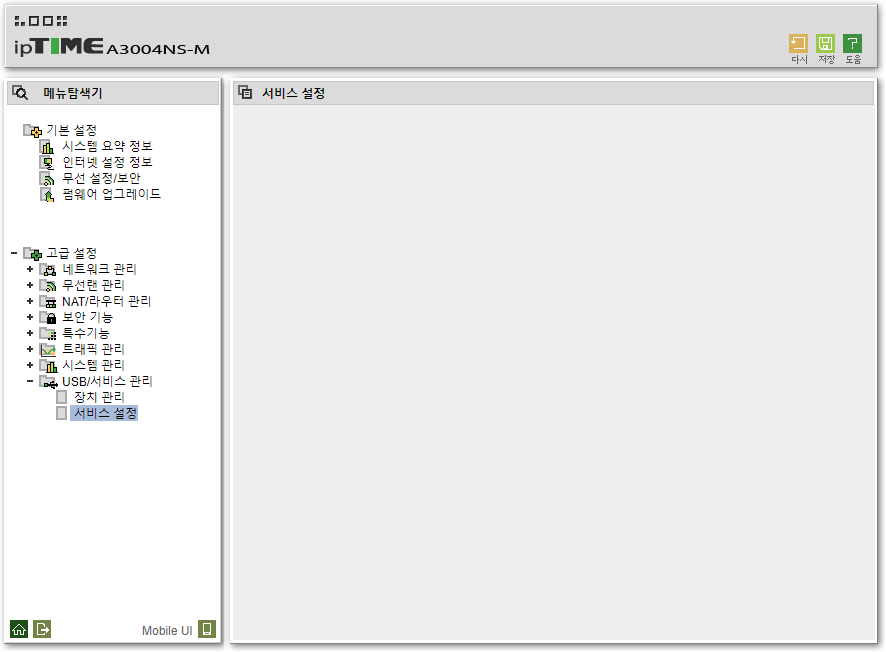 서비스 설정.png