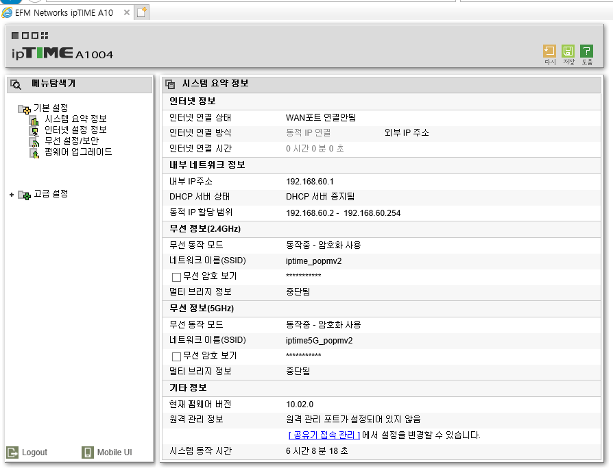 무선공유기설정화면.png