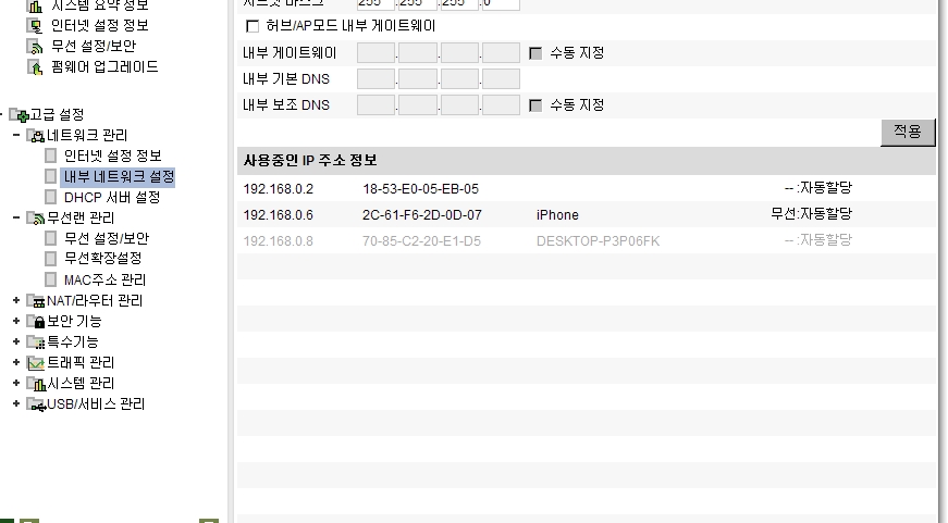 사용중인 IP 주소 정보.jpg